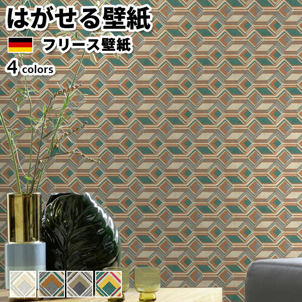 壁紙 輸入壁紙 rasch Indian Style 53cmx10m 全4色 はがせる壁紙 貼ってはがせる壁紙 フリース壁紙 お..