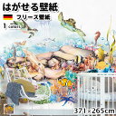 壁紙 輸入壁紙 rasch Kids' World 371cmx265cm 7巾パネル 全1色 はがせる壁紙 貼ってはがせる壁紙 フリース壁紙 おしゃれ 張り替え diy 北欧 賃貸 インテリア ドイツ製 ラッシュ 子ども部屋 イラスト キリン うさぎ 気球 水彩画 かわいい ブルー ピンクかべがみ革命