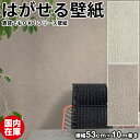 壁紙 はがせる 輸入壁紙 ドイツ製 rasch ラッシュ Modern Surface II 53cmx10m 貼ってはがせる壁紙 フリース壁紙 はがせる壁紙 のり施工 おしゃれ DIY 賃貸 無地 革 スキン レザー インテリア 北欧 かわいい かべがみ革命
