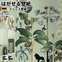 壁紙 輸入壁紙 rasch Stories 200cmx300cm 全2色 はがせる壁紙 貼ってはがせる壁紙 フリース壁紙 おしゃれ 張り替え diy 北欧 賃...