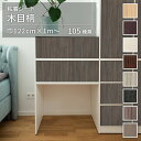 楽天かべがみ革命粘着シート オルティノ Altyno 巾122cm×10cm単位のカット販売 全105柄 キッチン リフォーム シート 家具 家電 リメイクシート インテリアシート diy 化粧フィルム サンプル無料