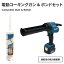 【DIY上級者,プロ向け】マキタ MAKITA 充電式コーキングガン CG140DRF ボンド セット コーキングガン 電動 【ウォールパネル/ウォールタイル専用ボンド】 壁材 内装用 壁面 装飾 リフォーム 施工道具