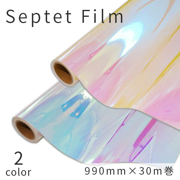 Septet Film ץƥåȥե 990mm x 30m Ǵ奷   ƥꥢ diy  饹  ʸ ץ̵ ɻ  ߥ