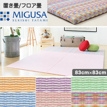 MIGUSA 奯 83cm83cm 4祻å ѥƥ  ֤ եޥå ե   ƥꥢ ¼  ¥ ե Υ١