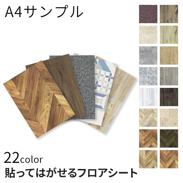 フローリング 補修 シート みんな探してる人気モノ フローリング 補修 シート 花 ガーデン Diy フローリング 補修 シート みんな探してる人気モノ フローリング 補修 シート 花 ガーデン Diy