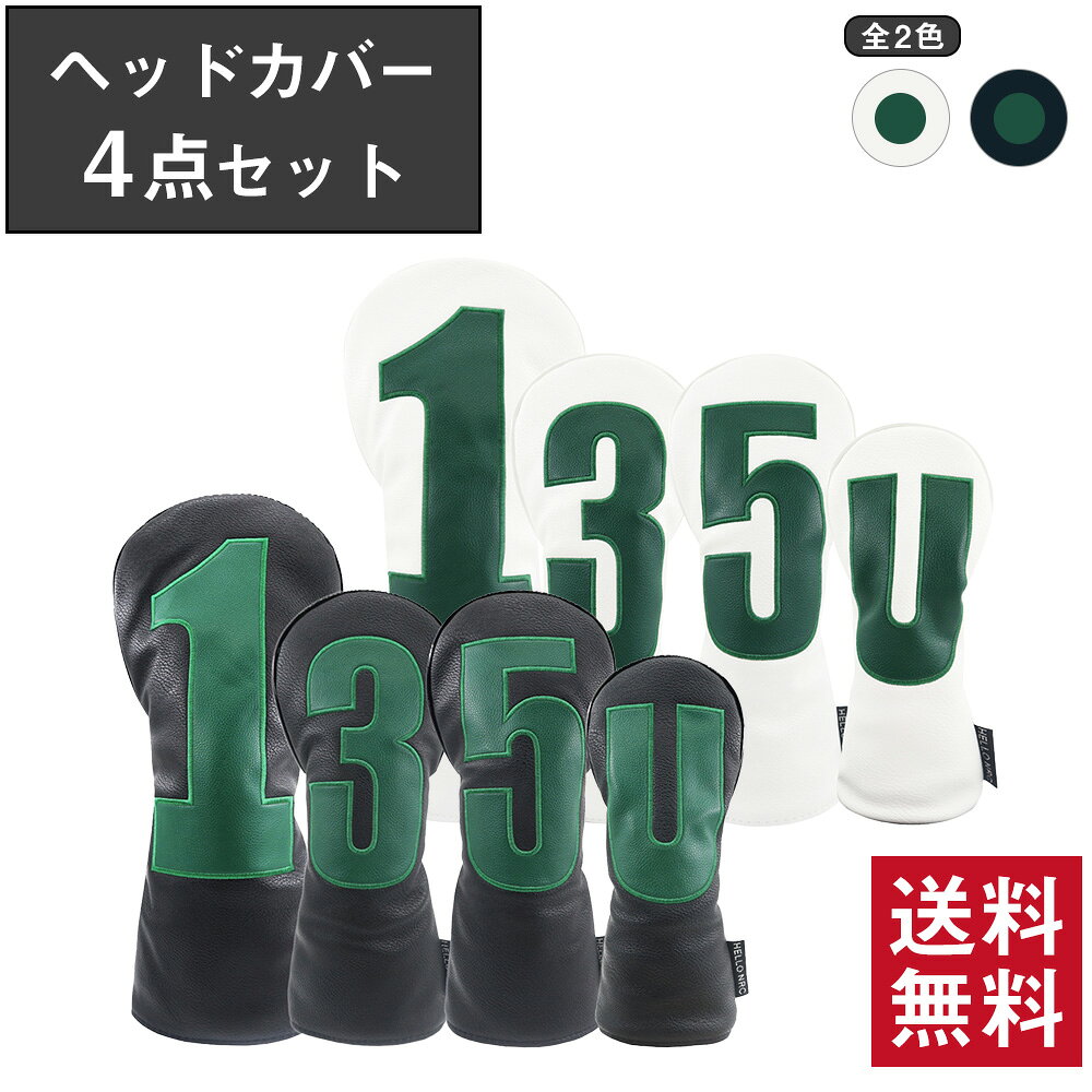 乐天商城 - ゴルフ ヘッドカバー セット フェアウェイウッド ユーティリティ 対応 4点セット 番手付き 1 3 5 U PUレザー 防水 軽量