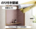 【10m以上で送料無料】1m単位で販売 のり付き壁紙 サンゲツ Sangetsu FINE クロス 壁紙 和柄 デザインクロス リフォーム DIY
