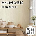 【10m以上で 送料無料】木目調 壁紙 1m単位 クロス のり付き壁紙 デザインクロス リリカラ LIGHT DIY LL-7221 LL-7233 LL-72...