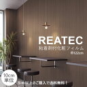 5m以上で送料無料！ カッティングシート サンゲツ REATEC BC BASICWOOD 粘着剤付化粧フィルム