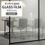 ガラスフィルム 水貼りできる サンゲツ CLEAS 1m以上10cm単位 GF1847 GF-1847 バーバーライン