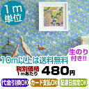 【壁紙 のり付き】 北欧風 カントリースタイル/壁紙/クロス...