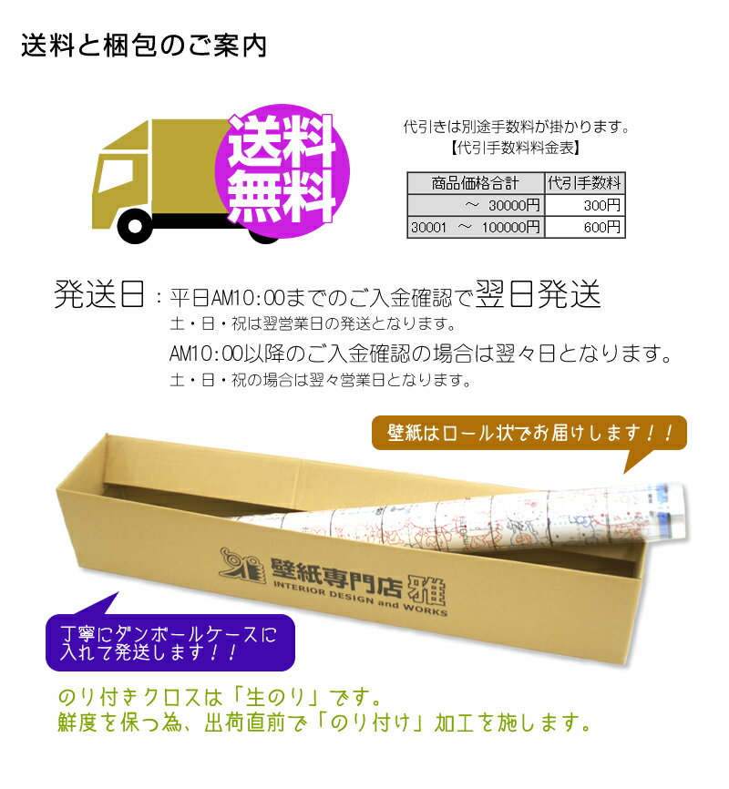 壁紙 のり付き 30m パック 6帖用　シンコール　SLP　新品番　人気商品　最短1日~2日以内発送 かべがみ