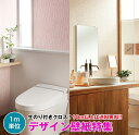 【10m以上で送料無料】デザイン壁紙 クロス のり付き壁紙 デザインクロス DIY リフォーム サンゲツ Sangetsu RESERVE RE51635〜RE...