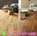 【平日12時までなら即日出荷可】土足対応 クッションフロア CF3560 CF3561 パールモザイク 東リ 10cm単位 タイル柄 ペット対応 消臭 防滑 お掃除簡単 丈夫で長持ち 抗菌 CFシート-P 室内 玄関 店舗 事務所 石目 旧品番CF4570 CF4571