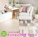 1m以上10cm単位で販売　クッションフロア　ストーン　タイル　木目　大理石　サンゲツ　H FLOOR　シート　フロア　リメイク　住宅　リビング　トイレ　寝室　敷くだけ　ブラウン　ベージュ　賃貸　マンション　DIY　フロアシート　壁紙専門店雅　リフォーム 1