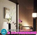【10m以上で 送料無料】和-日本の伝統柄 のり付き壁紙 壁紙 クロス デザインクロス リフォーム DIY サンゲツ Sangetsu FINE FE74251~FE74260