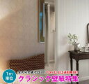 クラシック壁紙特集 7壁紙 クロス のり付き 壁紙/クロス デザインクロス リリカラ V-wall LV-3379〜LV-3386