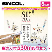 シンコール Sl お買い得セット のり付き 壁紙 壁紙 クロス Sl 30m シンコール 6 畳 道具付き 送料無料 代引きでご注文の場合はお電話確認させて頂いてからのご注文とさせて頂いておりますのでご了承下さい 壁紙専門店雅 店壁紙 のり付き のり付 30m 6畳 無地 シンコール Sl お買い得セット のり付き 壁紙 壁紙 クロス Sl 30m シンコール 6 畳 道具付き 送料無料 代引きでご注文の場合はお電話確認させて頂いてからのご注文とさせて頂いておりますのでご了承下さい 壁紙専門店雅 店壁紙 のり付き のり付 30m 6畳 無地