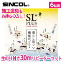 【送料無料】　のり付き　壁紙　クロス　30m　リピーターセット　シンコールSL。。★代引きでご注文の場合はお電話確認させて頂いてからのご注文とさせて頂いておりますのでご了承下さい。