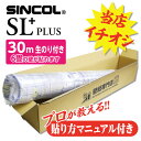 【のり付 壁紙】【30m パック 6帖用】 壁紙/のり付き/のり付/無地/送料無料/インテリア/クロス/模様替え/リフォーム/おしゃれ/DIY/★代引きご注文の場合はお電話確認させて頂いてからのご注文とさせて頂いております。北海道は1000円　沖縄県　離島は別途送料が掛ります。