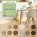 【送料無料】サンゲツ フロアタイル FLOOR TILE 2021-2023 WOOD ウッド 木目 スピンオークWD-1024-N～WD-1035-N【1ケース単位での販売】