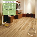 【送料無料】サンゲツ フロアタイル FLOOR TILE 2021-2023 WOOD ウッド 木目 ヒッコリーWD-1101【1ケース単位での販売】 その1