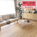 【わーるどEX便対象】 サンゲツ 1.8mm厚 クッションフロア H-FLOOR 2022-2024 WOOD ウッド 木目 HM-11033〜HM-11038...