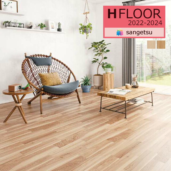 󥲥 1.8mm åե H-FLOOR 2022-2024 WOOD å  HM-11048 HM-11049 Ρҥå꡼ 182cmҡ1mʾ10cmñ̤Ǥ