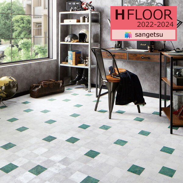 󥲥 1.8mm åե H-FLOOR 2022-2024 PLAIN&PATTERN ץ졼ѥ HM-11139 åѡ 182cmҡ1mʾ10cmñ̤Ǥ