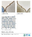 サンゲツ 1.8mm厚 クッションフロア H-FLOOR 2022-2024 PLAIN&PATTERN プレーン＆パターン HM-11140 HM-11141 モロッカンタイル 182cm巾【1m以上10cm単位での販売】 3