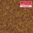 【わーるどEX便対象】 サンゲツ 4mm厚 H-FLOOR 2022-2024 コルクタイル 床暖房に対応(アクリルUV仕上げ) KR-11288 30×30cm【1枚単位での販売】