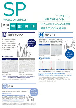 壁紙 のりなし壁紙 クロスサンゲツ 量産タイプ SP9563〜SP9592和・パターン・カラーシリーズ【1m以上10cm単位での販売】簡単/リフォーム/DIYにおすすめ/張替