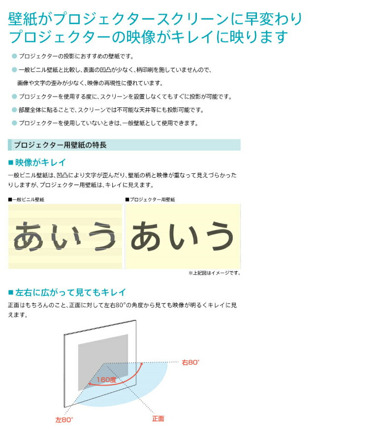 壁紙 のりなし クロスリリカラ will ウィルプロジェクター用壁紙LW-2457 LW-2458【1m以上10cm単位での販売】