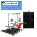 KLASS(旧:極東産機) 組立式 防音トレーニングスペース TJM0062 ジムボードJBユニット ミドルタイプ【1セット単位で販売】送料都度見積もりフィット...