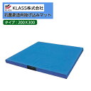 KLASS(旧:極東産機)スポーツ&ヘルスカタログ vol.2 改訂版柔道畳 畳用品抗菌柔道用投げ込みマット 200X300TB21001【1枚単位で販売】送料...