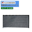 KLASS(旧:極東産機)スポーツ&ヘルスカタログ vol.2 改訂版柔道畳 畳用品柔道用滑り止めメッシュシート 91X200TB21010【1枚単位で販売】送...