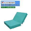 KLASS(旧:極東産機)スポーツ&ヘルスカタログ vol.2 改訂版柔道畳 畳用品防炎・防汚内兼用ウレタンマット 二つ折200X300TB21060【1枚単位...
