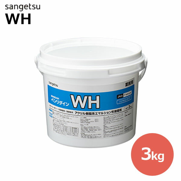 【＊送料無料（1都3県）】サンゲツ ベンリダイン 巾木・垂直面施工用接着剤 WH BB-608 3kg