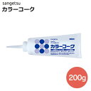 【送料無料】サンゲツ ベンリダイン 内装用ワンタッチコーキング剤 カラーコーク BB-101～BB-130 200g