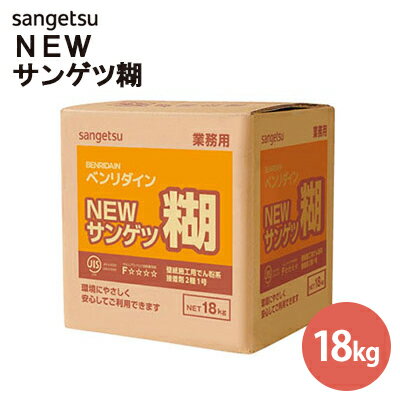 【送料無料】サンゲツ ベンリダイン 壁紙用接着剤NEW サンゲツ糊(水性) 18kgBB-378