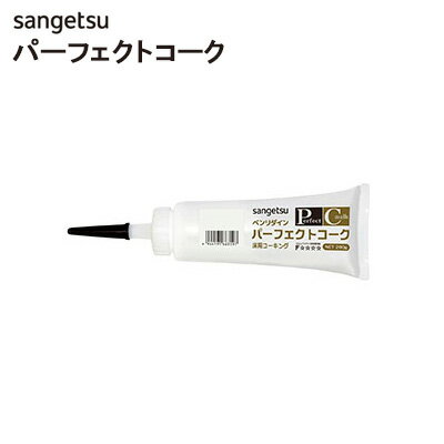 【送料無料】【わーるどEX便対象】サンゲツ ベンリダイン ビニル床材、巾木専用目地材、補修材 パーフェクトコーク 160gBB-605【1本単位から販売】
