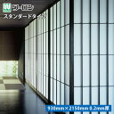 強化障子紙 ワーロンシート スタンダードタイプ 全12柄 サイズ:930mm × 2150mm 0.2mm厚 【1枚単位での販売】 3 × 7判 ※沖縄配送不可