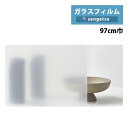 ガラスフィルム サンゲツ クレアスGF1712-1 97cm巾ピルビ 70【1m以上10cm単位の販売】飛散防止/UVカット/防虫忌避/遮熱