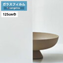 ガラスフィルム サンゲツ クレアスGF1715-2 125cm巾ルミッキ 30【1m以上10cm単位の販売】飛散防止/UVカット/防虫忌避/遮熱