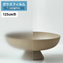 ガラスフィルム サンゲツ クレアスGF1819-2 125cm巾ディフューズ 90【1m以上10cm単位の販売】飛散防止/UVカット/防虫忌避/ハードコート