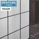 ガラスフィルム サンゲツ クレアスGF1836 125cm巾Japanese 和 白絹【1m以上10cm単位の販売】飛散防止/UVカット/防虫忌避/ハードコート