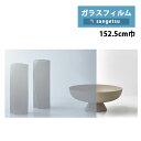 ガラスフィルム サンゲツ クレアスvol.2 Mirror ミラー20EX 巾:152.5cm GF1110-3 【1m以上10cm単位での販売】防犯対策