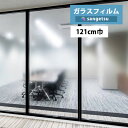 ガラスフィルム サンゲツ クレアスvol.2 センターグラデーション サーキュラーフロスト 巾:121cm×高さ300cm GF1862 【1枚単位での販売となります】防犯対策 1