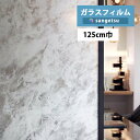 ガラスフィルム サンゲツ クレアスvol.2 ストーン Shiny Onyx シャイニーオニキス 巾:125cm GF1864 【1m以上10cm単位での販売】防犯対策