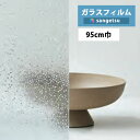 ガラスフィルム サンゲツ クレアスvol.2 Effect エフェクト Gemstone ジェムストーン 巾:95cm GF1876 【1m以上10cm単位での販売】防犯対策